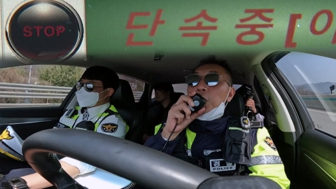 달리면서 과속 잡는 순찰차…"고속도로 과속 꼼짝 마!"