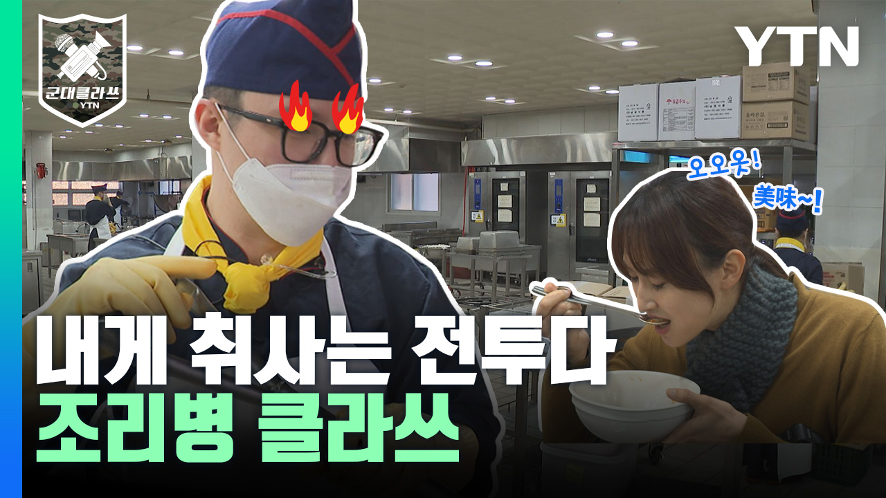 [군대클라쓰] 요즘군대 삼시세끼 feat.조리병의 하루