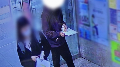  '마약 음료' 건넨 피의자 전원 검거...'피싱' 배후 추적