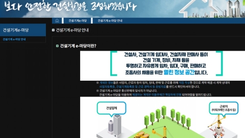 국토부, 타워크레인 조종사 일자리 플랫폼 오픈