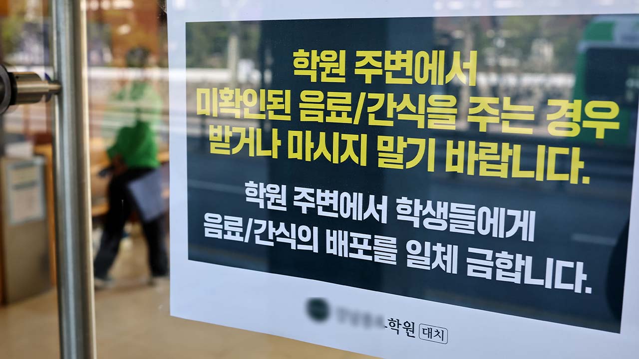 경찰, 중국에서 '마약 피싱' 주도한 윗선 3명 확인