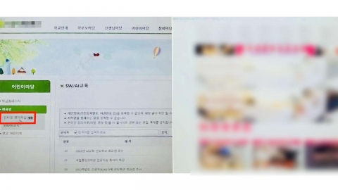 초등학교 홈페이지 학습링크가 '성인사이트'로 연결...원인 조사