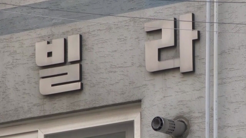 역전세난 우려 현실로...서울 빌라 절반 넘게 하락거래