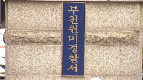 "남친이 감금" 신고한 30대 여성...집에서 마약 발견돼 체포