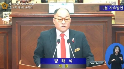 국민의힘 시의원 "베트남 애들 열 중 하나는 뽕" 혐오 발언