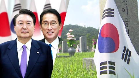 내일 기시다 방한…도착 직후 현충원 참배