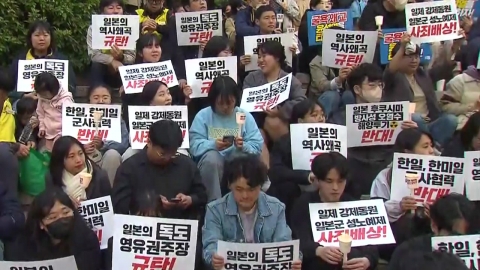 日 총리 방한 앞두고 촛불 문화제…"사죄와 배상이 먼저"