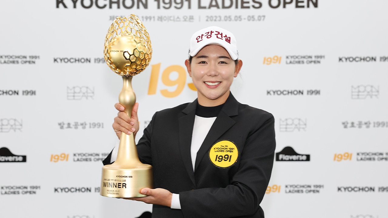 박보겸, 교촌 레이디스 오픈서 KLPGA 투어 첫 우승