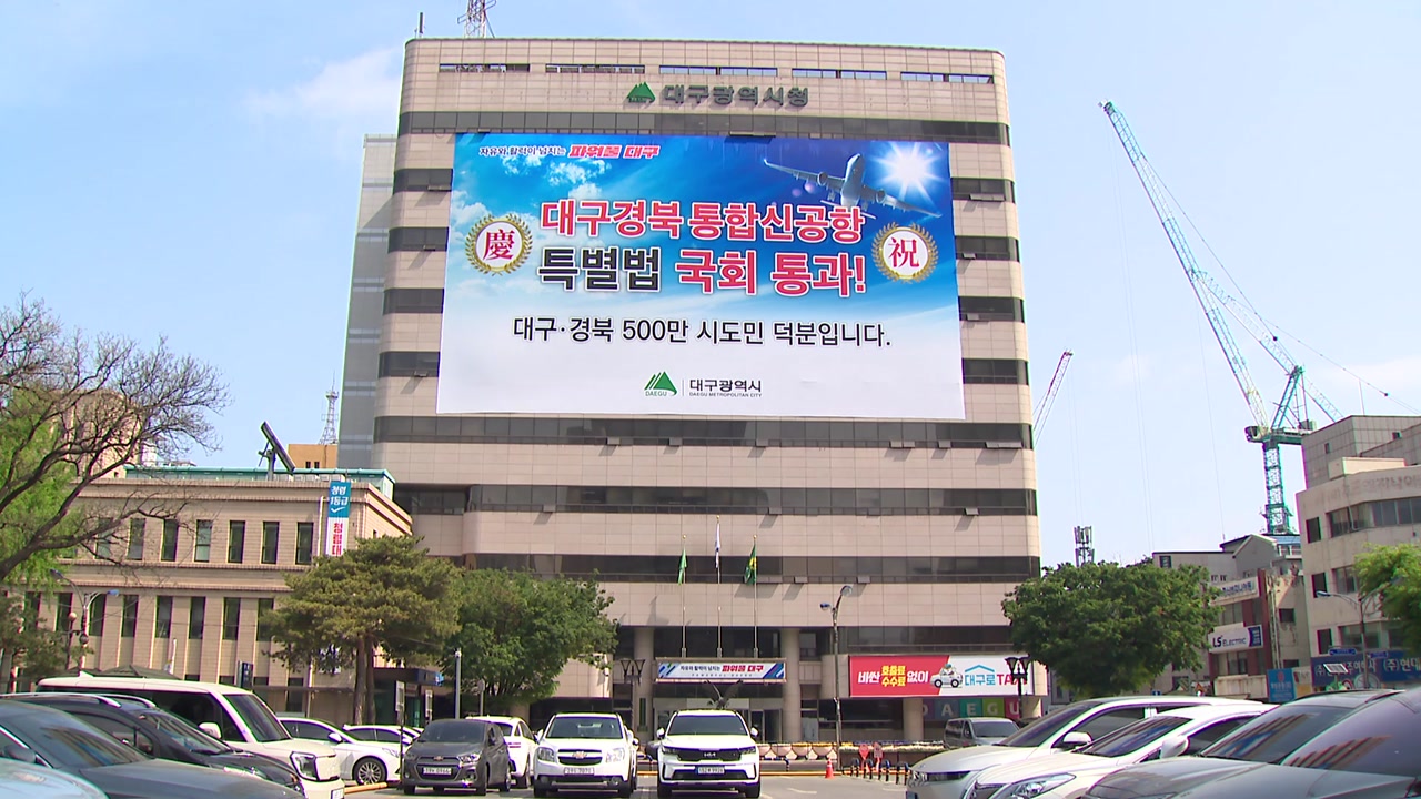 [전국][대구] 대구 농수축산물유통관리공사 이르면 하반기 출범 | YTN [대구] 대구 농수축산물유통관리공사 이르면 하반기 출범