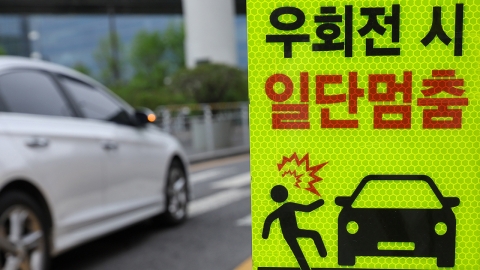 '우회전 일시정지' 위반하고 초등생 친 30대 입건