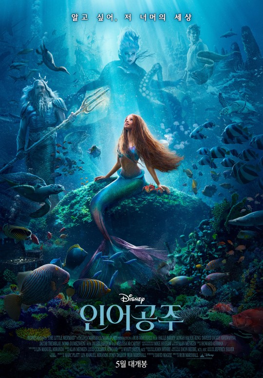 “현존 최고의 디즈니 실사”...흑인 '인어공주' 월드 프리미어 극찬