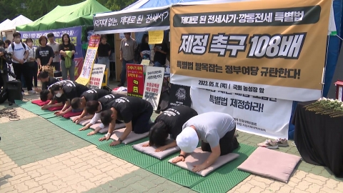 전세사기 피해자 또 숨져…대책위 '특별법 촉구' 108배