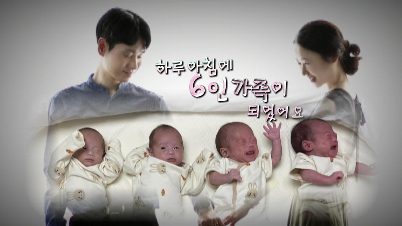 [사회][영상] 엄마는 위대하다 네쌍둥이 자연분만 부부 | YTN [영상] 엄마는 위대하다 네쌍둥이 자연분만 부부
