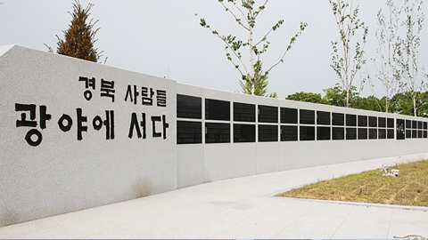 경북독립운동기념관장에 '검사 출신' 선임 논란...역대 관장들은?