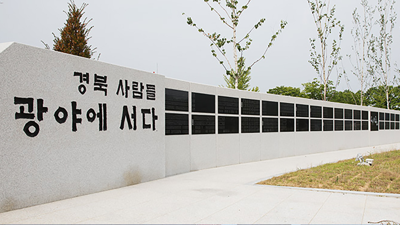 경북독립운동기념관장에 '검사 출신' 선임 논란...역대 관장들은?