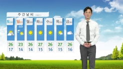 [날씨] 내일 서쪽 여름 더위...동해안 선선