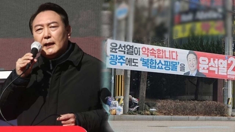 국민의힘이 또 던진 '광주 복합쇼핑몰'…민주당은 왜 반대?