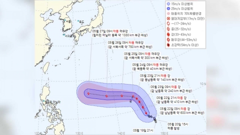 제2호 태풍 '마와르' 북상 중…예상 경로는?