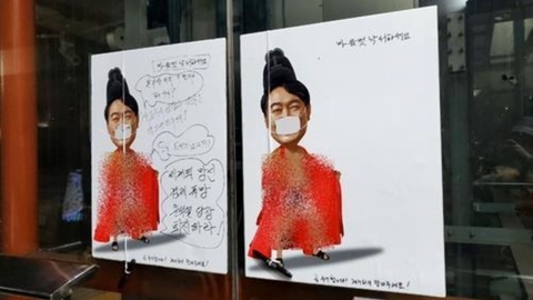 '尹 대통령 풍자 포스터' 작가 벌금 300만 원 약식기소