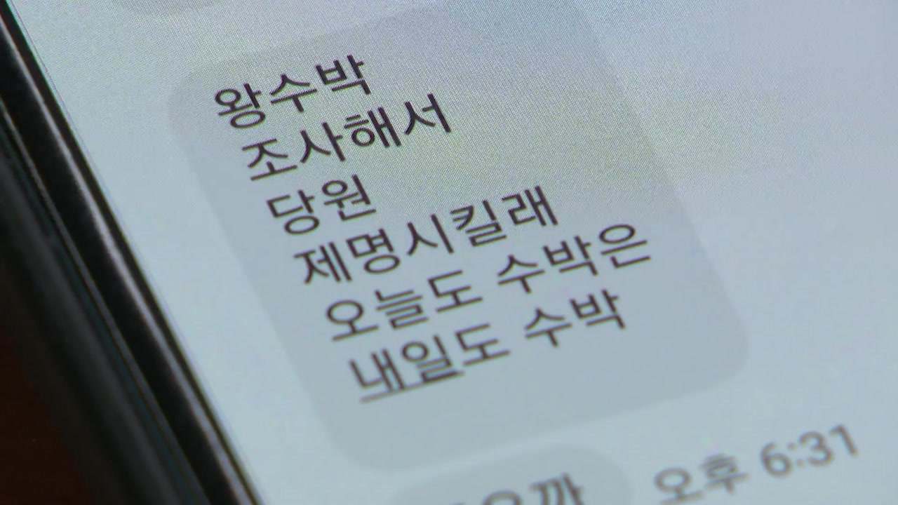 '문자 폭탄' 첫 제명 처분 민주당원 "재심 청구할 것"