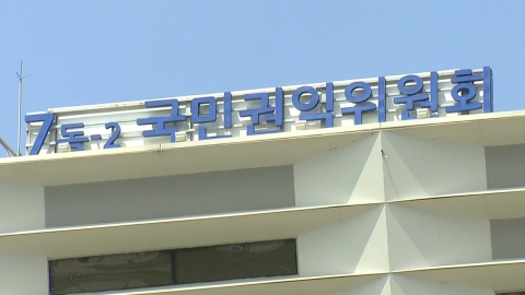  권익위 "선관위 자녀 특혜 채용 의혹 조사 착수"