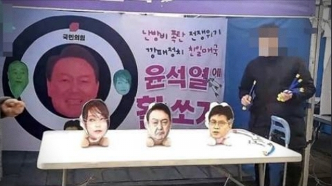 "尹 사진 활쏘기는 폭동" 진정에 인권위 "조사 대상 아냐"
