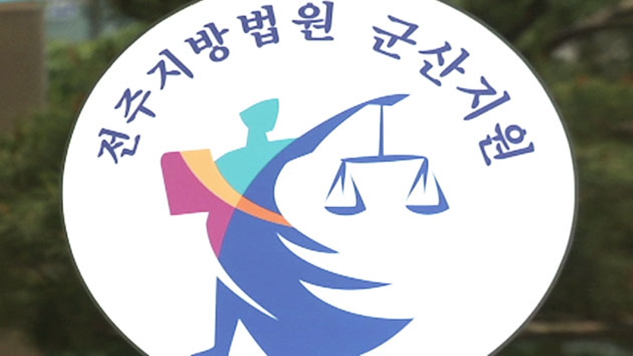 교직원 관사서 찰칵…동료 女 교사 불법 촬영 시도한 교사 벌금형