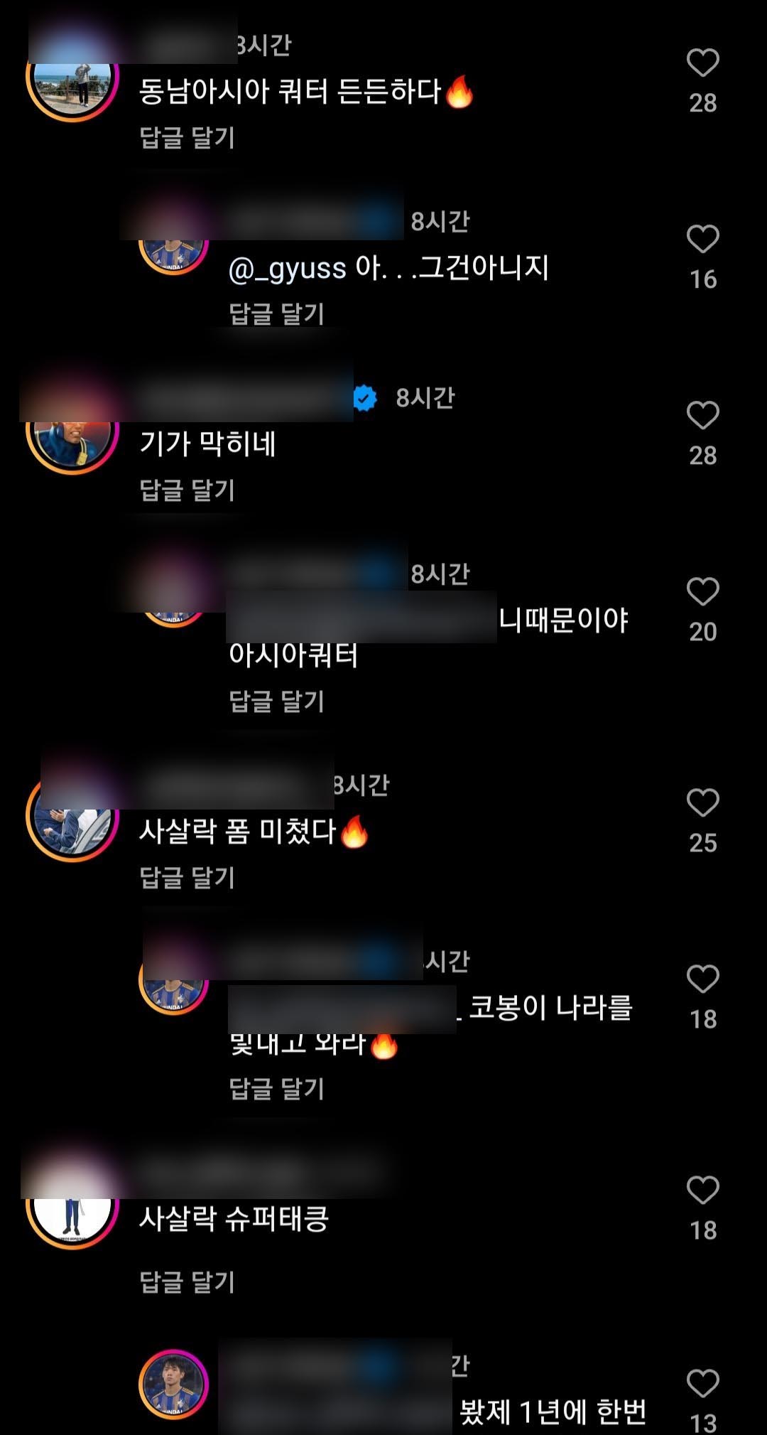 '동남아 선수 실명 언급'... K리그 선수들 인종차별 발언 논란