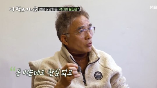 '방랑식객' 故 임지호, 오늘(12일) 2주기...그리운 힐링 밥상