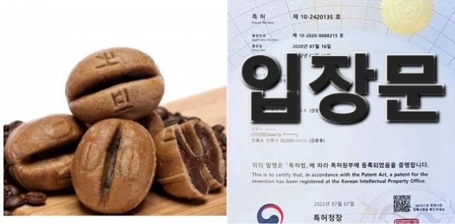 "전 직원이 기술 훔쳐 50억 벌어"...'강릉 커피콩빵' 원조 논쟁