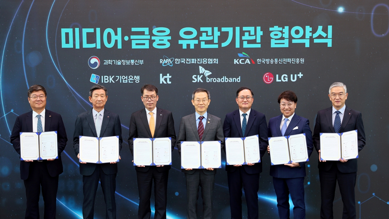 'K-콘텐츠 자생력 강화'...OTT 등 디지털 미디어·콘텐츠에 5000억 원 투자 - 뉴스 썸네일 이미지