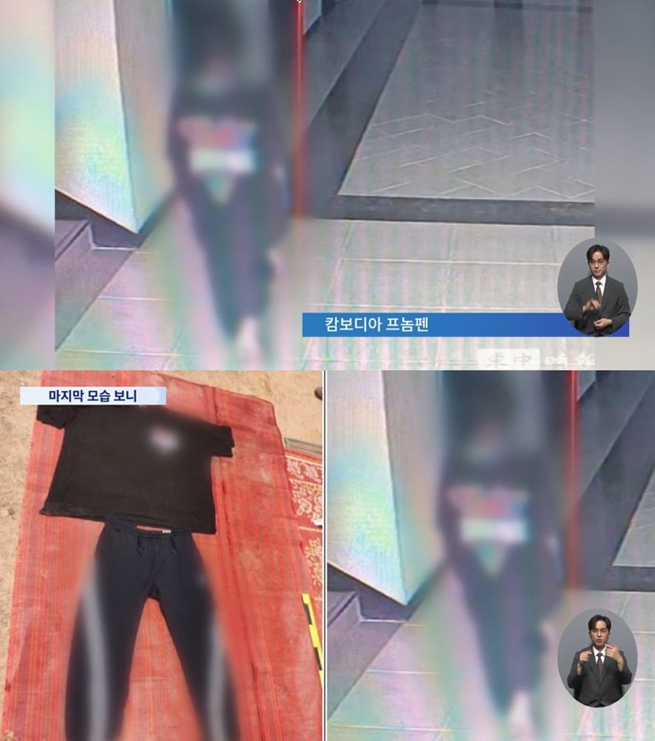 캄보디아서 사망한 BJ, 생전 마지막 모습 CCTV로 보니