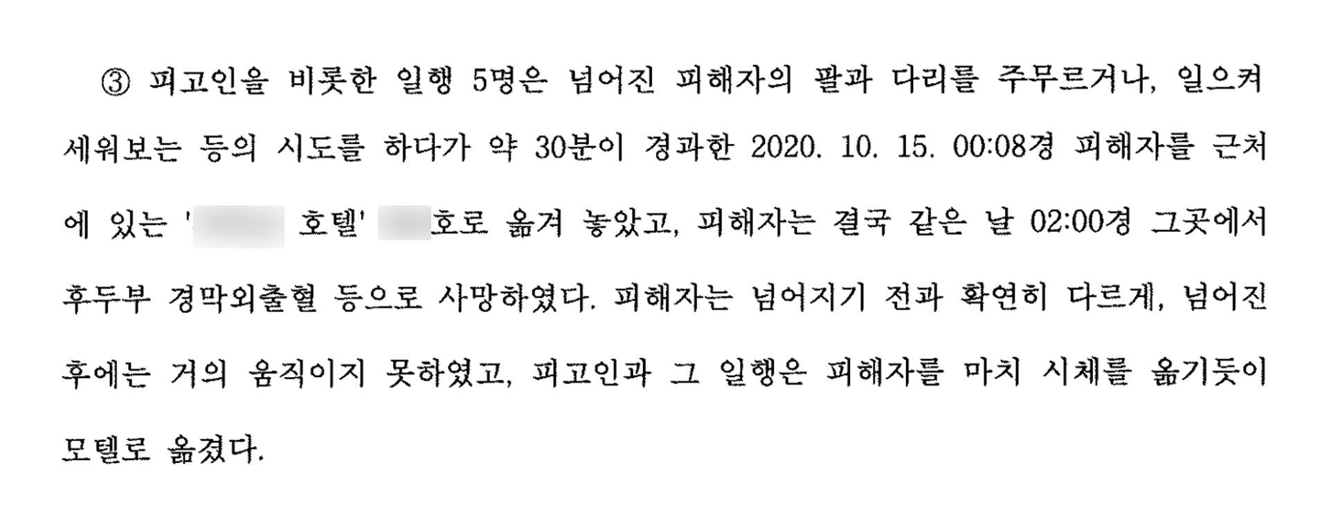 내 동생은 죽었는데...가해자들은 공탁금 걸고 감형? [제보이거실화냐]