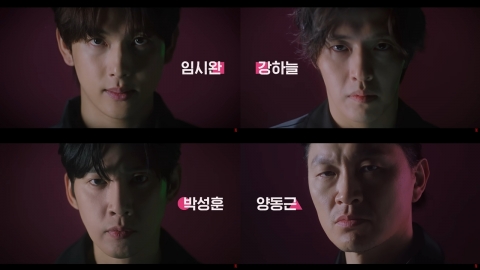 임시완·강하늘·박성훈·양동근, '오징어 게임' 시즌2 합류