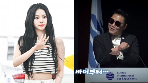 오프닝은 카리나, 영어 연설은 싸이…부산엑스포 유치 연설 동참