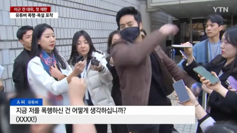 “살이나 빼” 유튜버 때리고 모욕한 이근, 검찰 송치