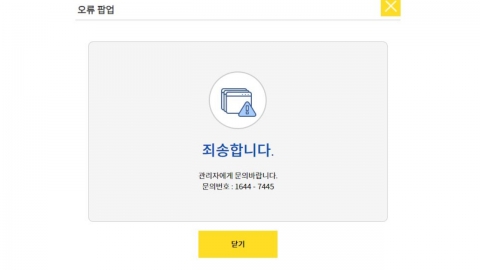 '최소 5억 차익' 흑석 자이 청약신청자 몰려 홈페이지 접속 장애