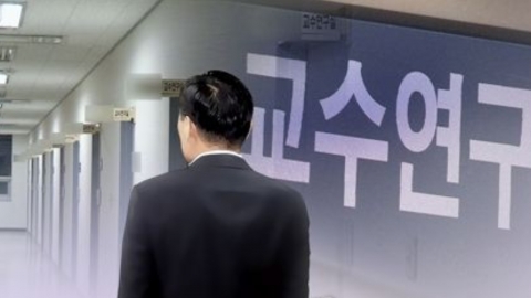 "성적 불합리하다" 교수 퇴근 막은 대학생들