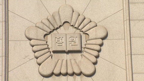 잠든 전 여친 상대 강제 성관계, 檢 불기소 처분 뒤집은 재판부
