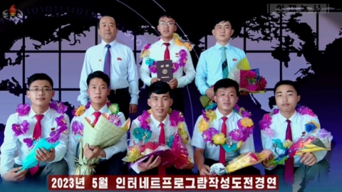 미래의 해커 인재들? 北 대학생, 국제 해킹 대회 1~4위 차지