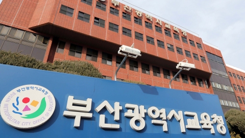 부산서도 초등학생이 교사 폭행…"흉부 타박상 전치 3주"