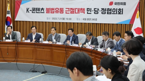 정부, K-콘텐츠 불법유통 근절 4대 전략 마련...저작권 침해 자동탐지