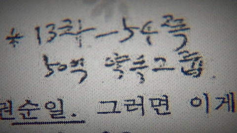 탄력받는 '50억 클럽' 수사…다음 대상은?