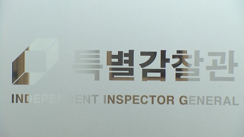 특별감찰관 공석 7년…여야 공방 속 대통령실 '침묵'