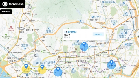 묻지마 칼부림 테러 알림 서비스 등장...예고 지역·검거 여부 한눈에