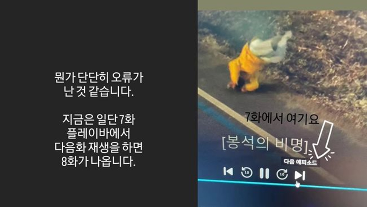 '무빙' 공개 지연, 수습 나선 류승룡 "단단히 오류"...디즈니+ "불편 양해"