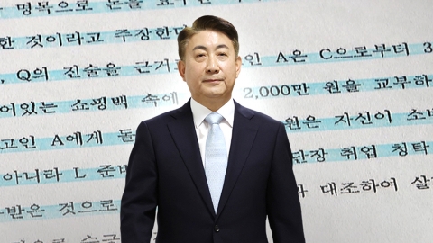  '이동관 부인 인사청탁' 당사자 A씨 "돈 돌려받은 건 다음 날 아닌 한참 뒤"