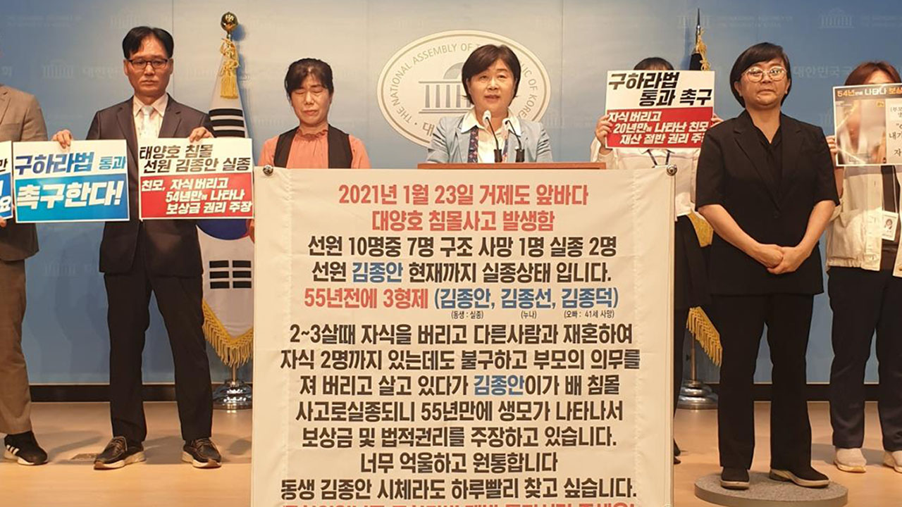 50년 만에 나타난 친모 "아들 사망보험금 내가 다 갖겠다" 논란