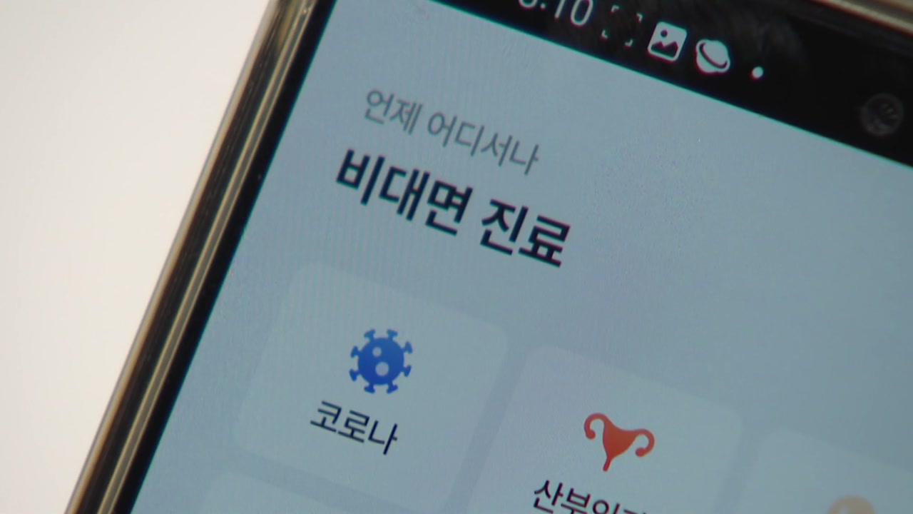[단독]  "비대면 진료로 두 달 만에 2년 치 약 싹쓸이"