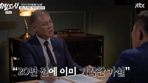 권일용·표창원 "흉기 난동 원인이 게임? 무책임한 분석" 